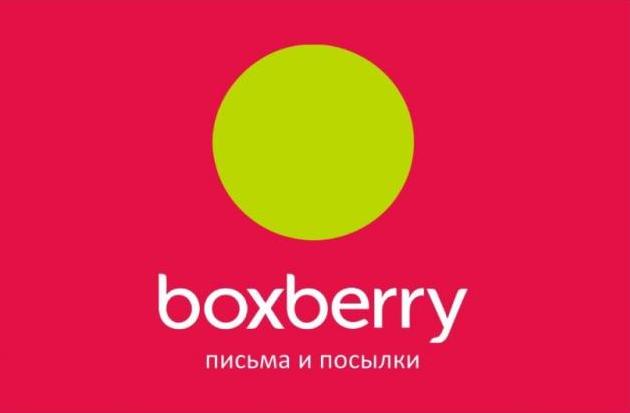 Boxberry: c 10 августа начнёт действовать новая схема оповещения получателей о заказах
